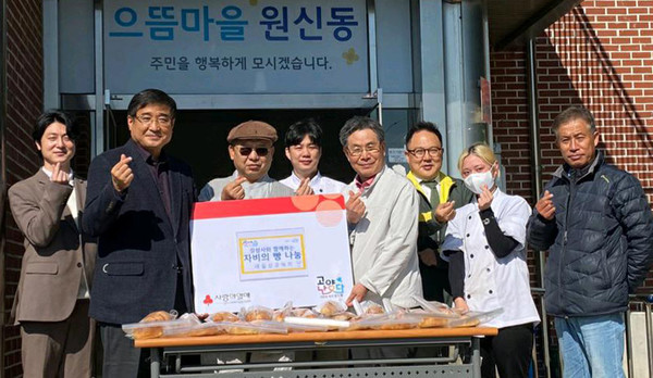 원신동 지역사회보장협의체가 길상사 대길상공덕회의 후원으로 ‘자비의 빵 나눔’ 봉사를 진행했다.