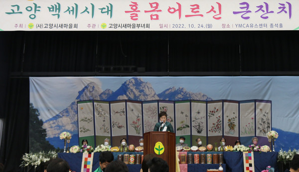 양현숙 고양시새마을부녀회장이 어르신들에게 인사를 전하고 있다