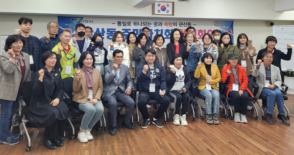 수원시 망포2동 주민자치회와 지속가능발전협의회가 관산동 주민자치회를 벤치마킹하기 위해 방문했다. 