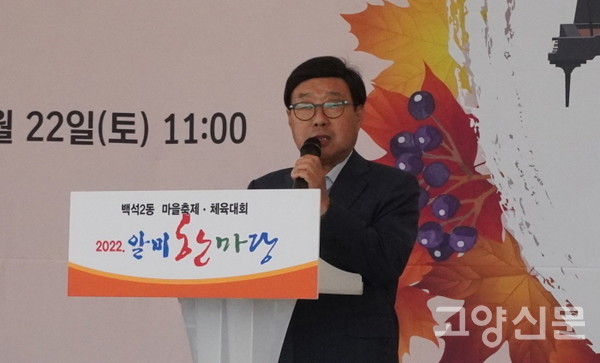 인사를 전하는 남신현 백석2동 주민자치회장(마을축제 준비위원장)