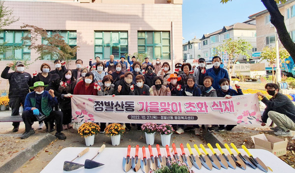 정발산동이 가을을 맞이해 직능단체회원들과 직원들이 참여해 2022년 하반기 초화식재를 진행했다. 