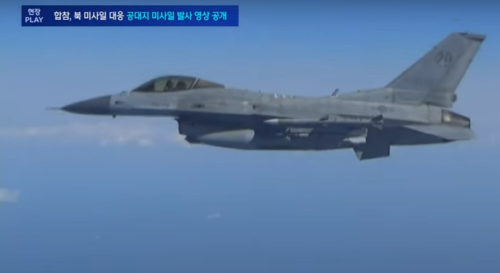 우리 군이 공개한 북한 미사일 발사 대응 공대지 미사일 발사 영상. [MBC 뉴스 화면 캡쳐]