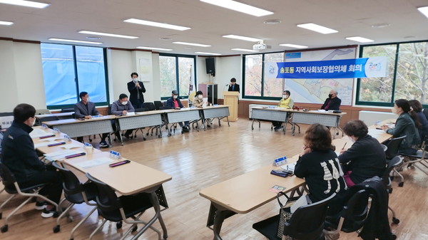 송포동 지역사회보장협의체가 새 임원을 선출을 위한 회의를 하고 있다.