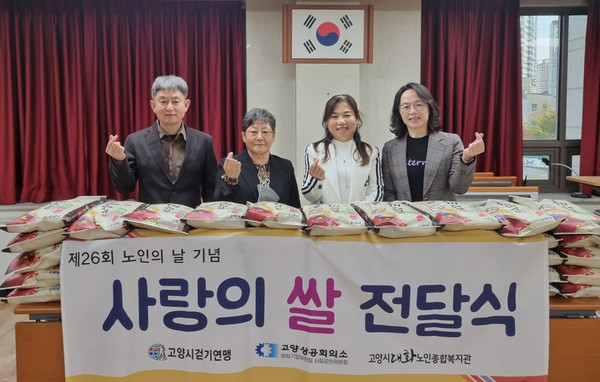  고양시대화노인종합복지관이 일산2동에 쌀을 기탁했다.