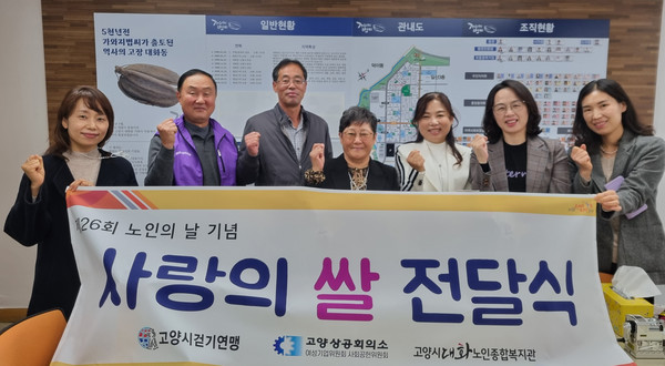  사랑의 쌀 전달식