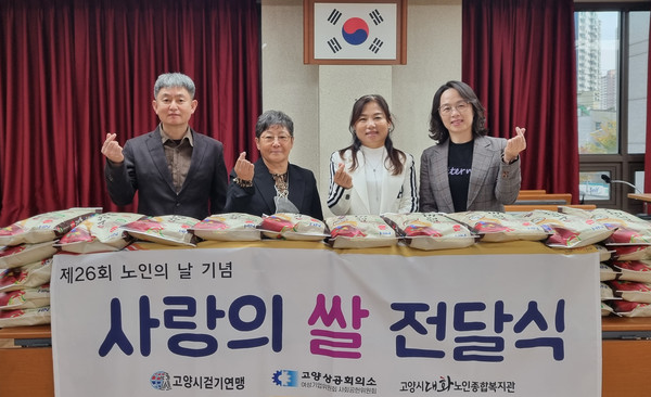 사랑의 쌀 전달식