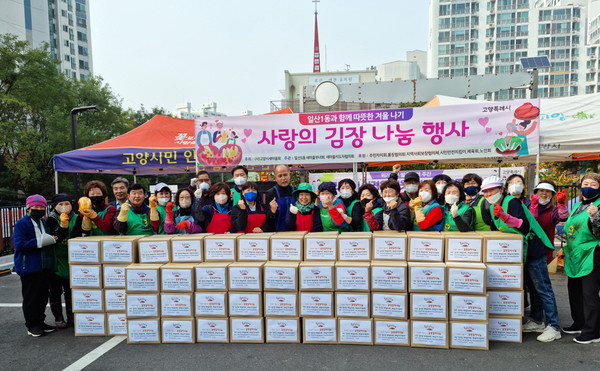 일산1동 새마을부녀회 주관으로 직능단체 위원 40여 명이 참여해 '사랑의 김장 나눔'이 있었다.
