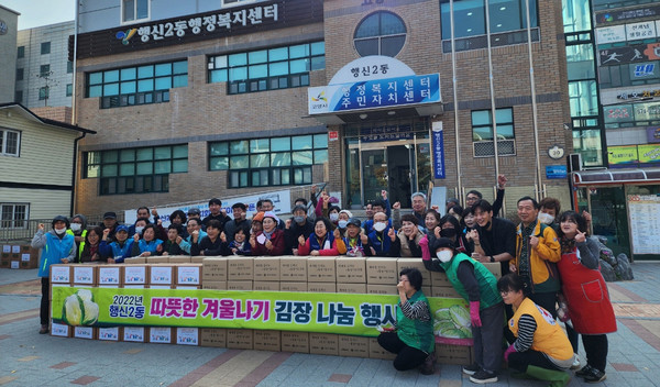 행신2동이 지역 내 독거노인과 장애인 등 복지 취약계층 200세대에 김장 나눔을 했다. 