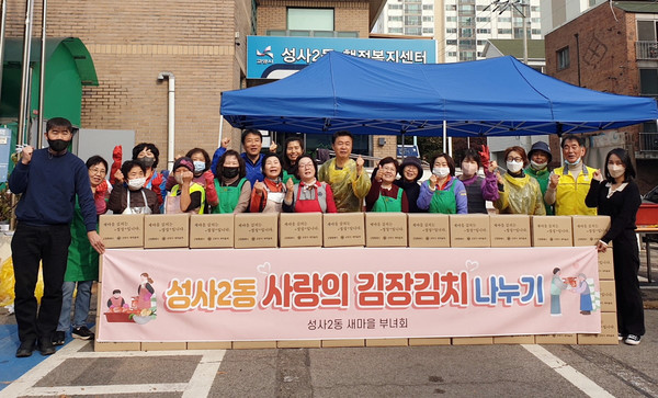 성사2동 새마을부녀회와 직능단체 회원들이 김치를 담가, 기초생활 수급자와 복지사각지대에 전달했다.