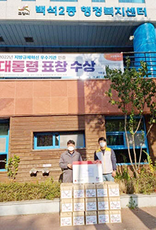  한국동서발전(주) 일산발전본부’가 저소득계층에게 전해달라며 누룽지 45박스를 백석2동 행정복지센터에 기탁했다. 