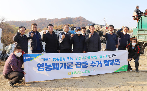 신도농협이 덕양구 대덕동과 용두동, 오금동 일대에서 하반기 영농폐기물 집중 수거 캠페인을 진행했다. 