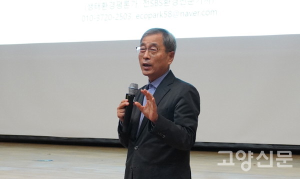 ‘한강하구와 기수역 공릉천의 가치와 문제’라는 제목으로 주제발표를 한 박수택 생태평론가