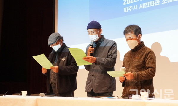 공릉천지키기공동대책위원회 3인 공동대표. (왼쪽부터) 노영대 작가, 조영권 원장, 박평수 지부장. 