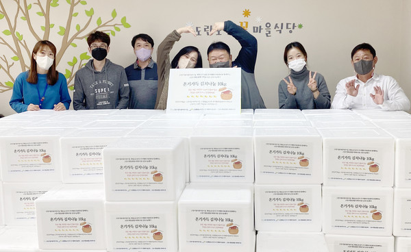 고양시향동종합사회복지관이 저소득 지역주민에게 ‘온기가득 김장나눔’을 진행했다.