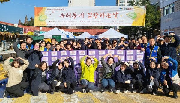 문촌7종합사회복지관이 고양시 취약계층 600여 세대에 사랑의 온기가 가득 담긴 김장김치를 전달했다.