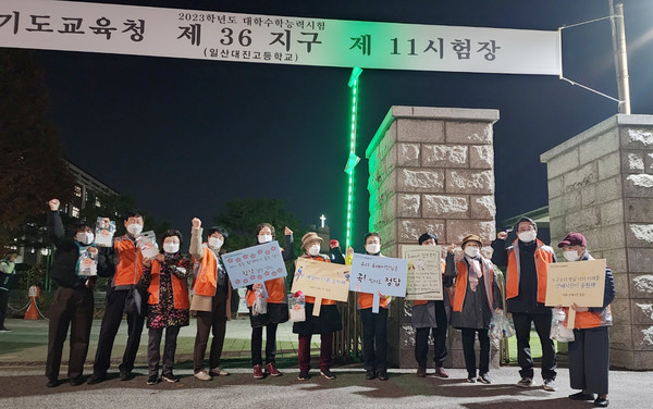  선배시민대학 참여자와 함께 수능을 앞둔 수험생을 격려하고자 ‘후배시민 수능응원’을 진행하고 있다.