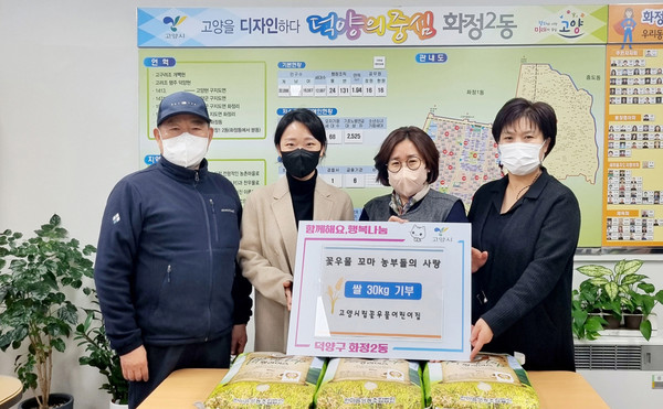 고양시립꽃우물어린이집이 쌀 30kg을 지역 내 어려운 이웃을 돕기 위해 화정2동에 기탁했다.