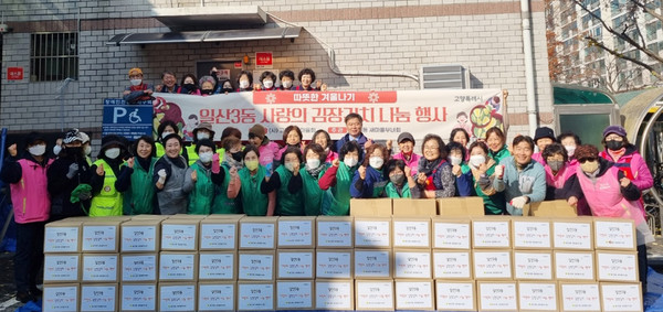    일산3동 새마을부녀회가 이틀에 걸쳐 ‘사랑의 김장김치 나눔'을 진행했다.