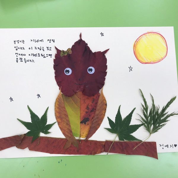 창릉초 어린이가 도서관 프로그램에 참여해 만든 나뭇잎  창작물 
