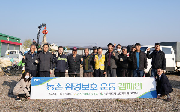 송포농협이 농업용 폐비닐·폐농자재 수거활동을 송포농협 농기계수리센터에서 진행했다. 