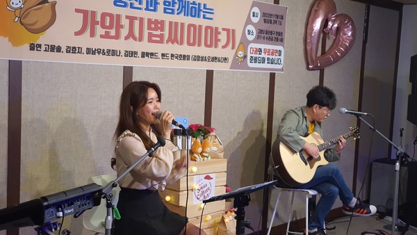 한국호랑이(왼쪽 다현 가수, 오른쪽 오세헌 기타리스트)