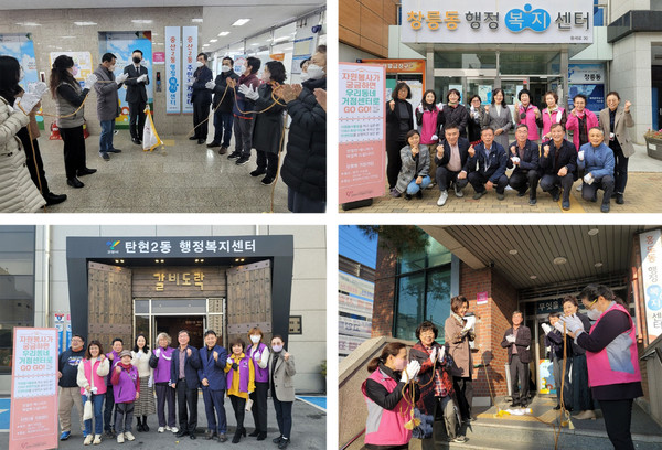[사진 위 왼쪽부터]중산2동 거점센터·창릉동 거점센터· 흥도동 거점센터·탄현2동 거점센터 개소식