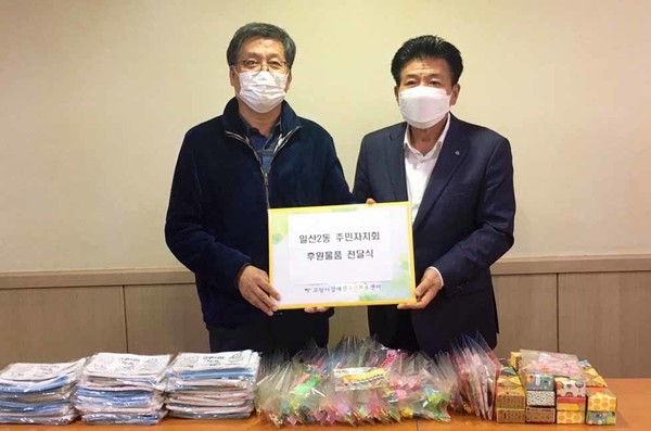 일산2동 주민자치회가 고양시장애인주간보호센터를 방문해 후원물품을 전달하고 있다.