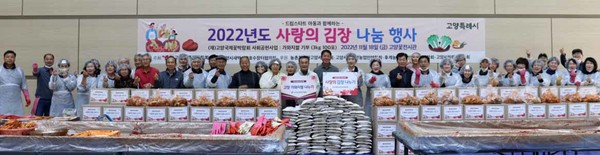 고양국제꽃박람회가 고양시새벽시장호수장터협의회와 함께 이웃을 위한 따뜻한 나눔으로 사랑의 김장 나눔과 고양가와지쌀 기부를 고양꽃전시관에서 개최했다. 