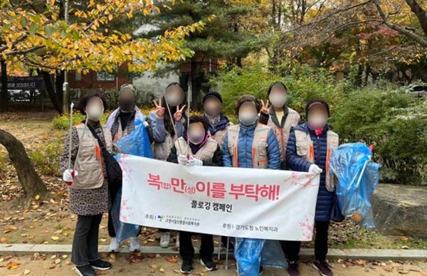 일산서구 후동공원에서 플로깅캠페인을 진행했다.