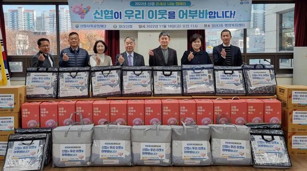 일산신협이 취약계층을 위한 고급이불과 전기요, 라면을 일산2동 행정복지센터에 기탁했다. 