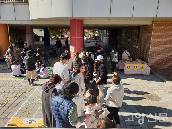 사진제공 흥도초 학부모회