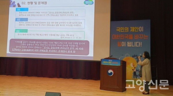 경진대회에서 제안 내용을 설명하고 있는 박미현 총재. [사진제공=박미현]