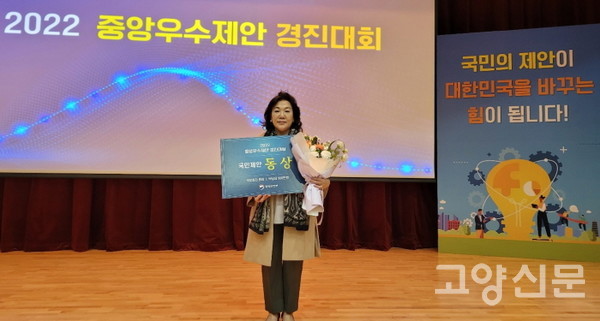 2022 중앙우수제안 경진대회에서 국무총리상을 수상한 박미현 총재 [사진제공=박미현]