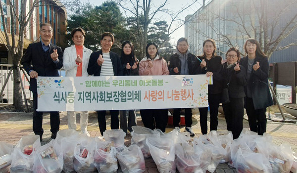 식사동 지역사회보장협의체가 반찬과 간식, 케이크를 지원하는 특화사업을 진행했다. 