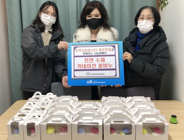 지역사회봉사단 ‘캐모마일’이 꽃비누 250여 개를 만들어 지역의 어르신들에게 나눔을 펼쳤다. 