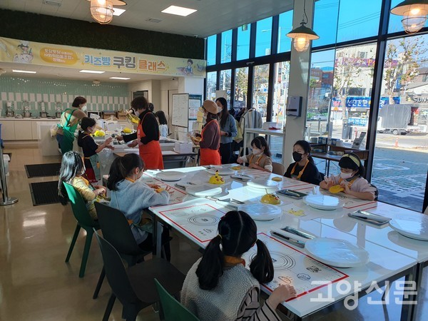 능곡 마을관리협동조합에서 진행하는 쿠킹클래스