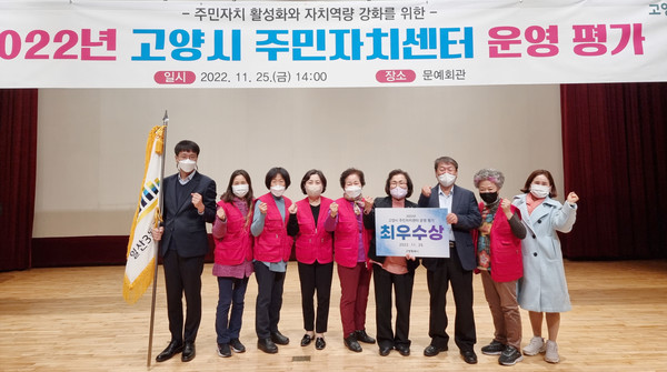  일산3동 주민자치회가 ‘2022년도 주민자치센터 운영평가’에서 '최우수 주민자치센터'로 선정됐다.