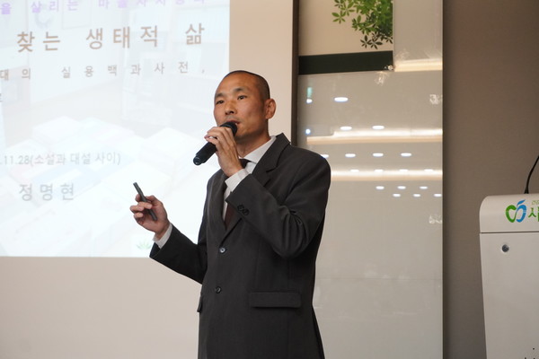 정명현 임원경제연구소 소장