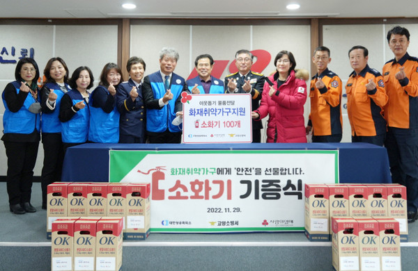 왼쪽에서 여섯 번째부터 김종호 고양시상공회의소 사회공헌위원장, 권영기 고양상공회의소 회장, 정요안 고양소방서 서장, 강주현 경기북부사랑의열매 본부장이 전달식에 함께 했다.(사진=사랑의열매)