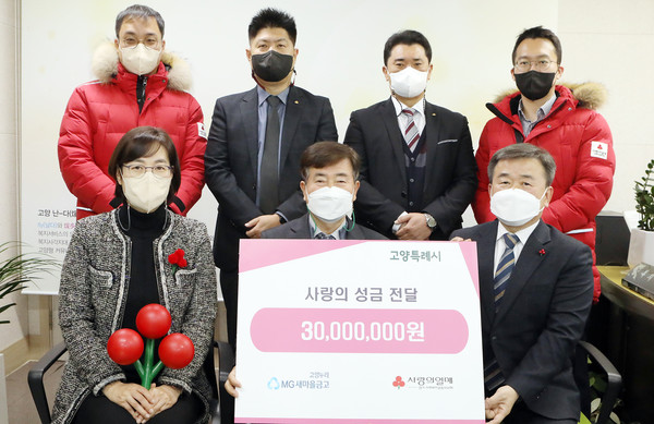 고양누리새마을금고가 지역의 취약계층과 시설등의 지원을 위해 3000만원 상당의 현물과 현금을 전달했다.