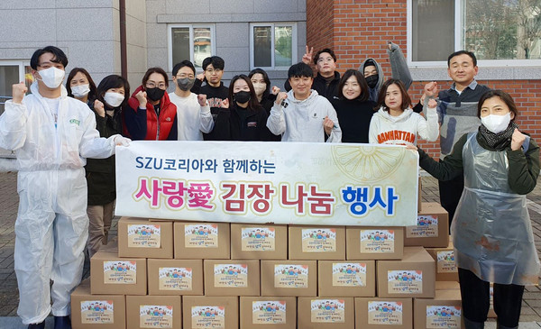 12월 2일 진행된 김장 담그기 행사에 참여한 ‘SZU코리아’ 직원들. (사진=고양시문촌9종합사회복지관 제공)