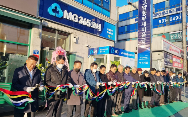 고양동부새마을금고 백석지점 이전 개점식에는 김재수 이사장을 비롯한 전 현직 임원과 직원들이 참석해 백석지점의 발전을 기원했으며, 영업점 이전 첫 업무를 개시했다. 