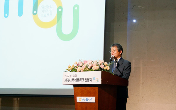 김진의 조합장이 지역사랑 네트워크 간담회에서 인사말을 전하고 있다.