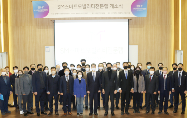 SM스마트모빌리티전문랩(메이커 스페이스) 개소식 참석자들이 기념촬영을 했다.