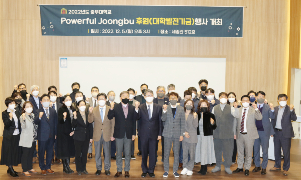 파워풀 중부(Powerful Joongbu) 후원행사 참석자들이 기념촬영을 했다.