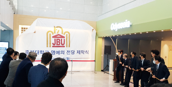 명예의 전당 제막식.