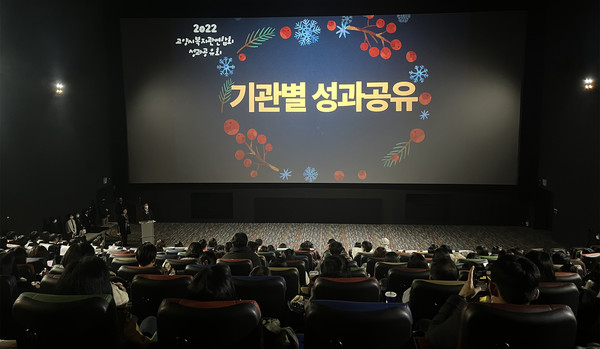 성과공유회는 고양시 곳곳에서 노력한 복지관의 주요 성과를 나누는 자리였다.