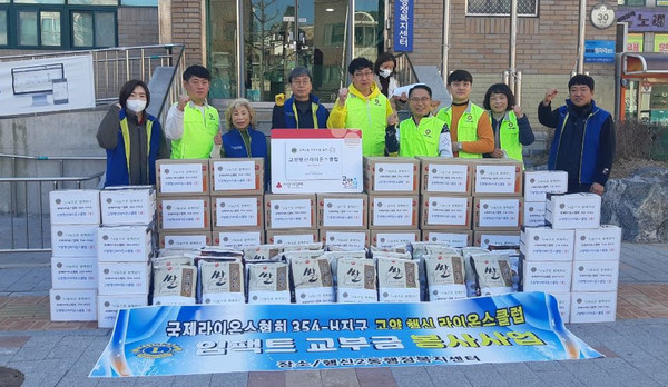 고양행신라이온스클럽이 취약계층의 따뜻한 겨울나기를 위해 행신2동 행정복지센터에 식료품을 기부했다.