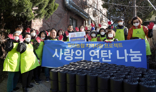 일산농협이 취약계층의 따뜻한 겨울나기 위해 사랑의 연탄나눔 봉사활동을 펼쳤다.