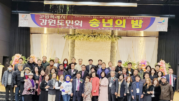 고양시 강원도민회 참석자들의 기념촬영을 했다. [사진 = 고양특례시 강원도민회}